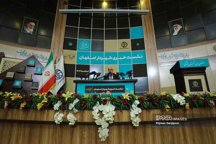 نشست خبری شهردار اصفهان