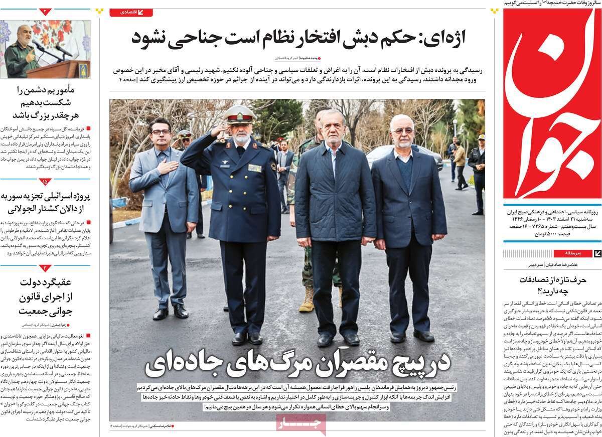 گفتوگوی آخر؛ ایران و اروپا در تقاطع سرنوشت!