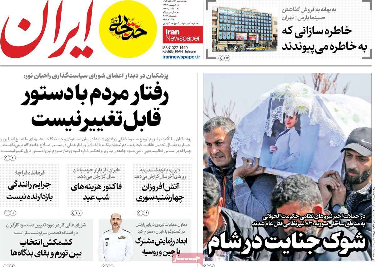 گفتوگوی آخر؛ ایران و اروپا در تقاطع سرنوشت!