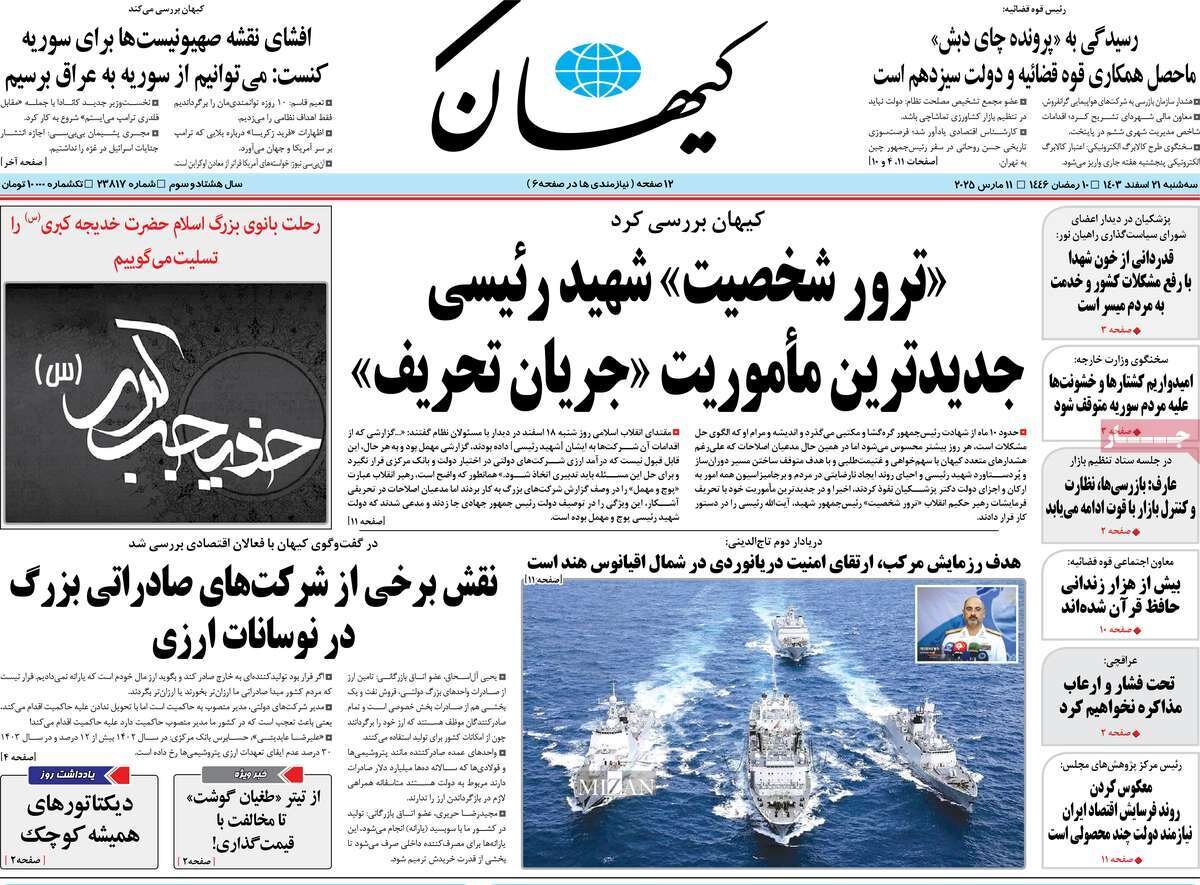 گفتوگوی آخر؛ ایران و اروپا در تقاطع سرنوشت!