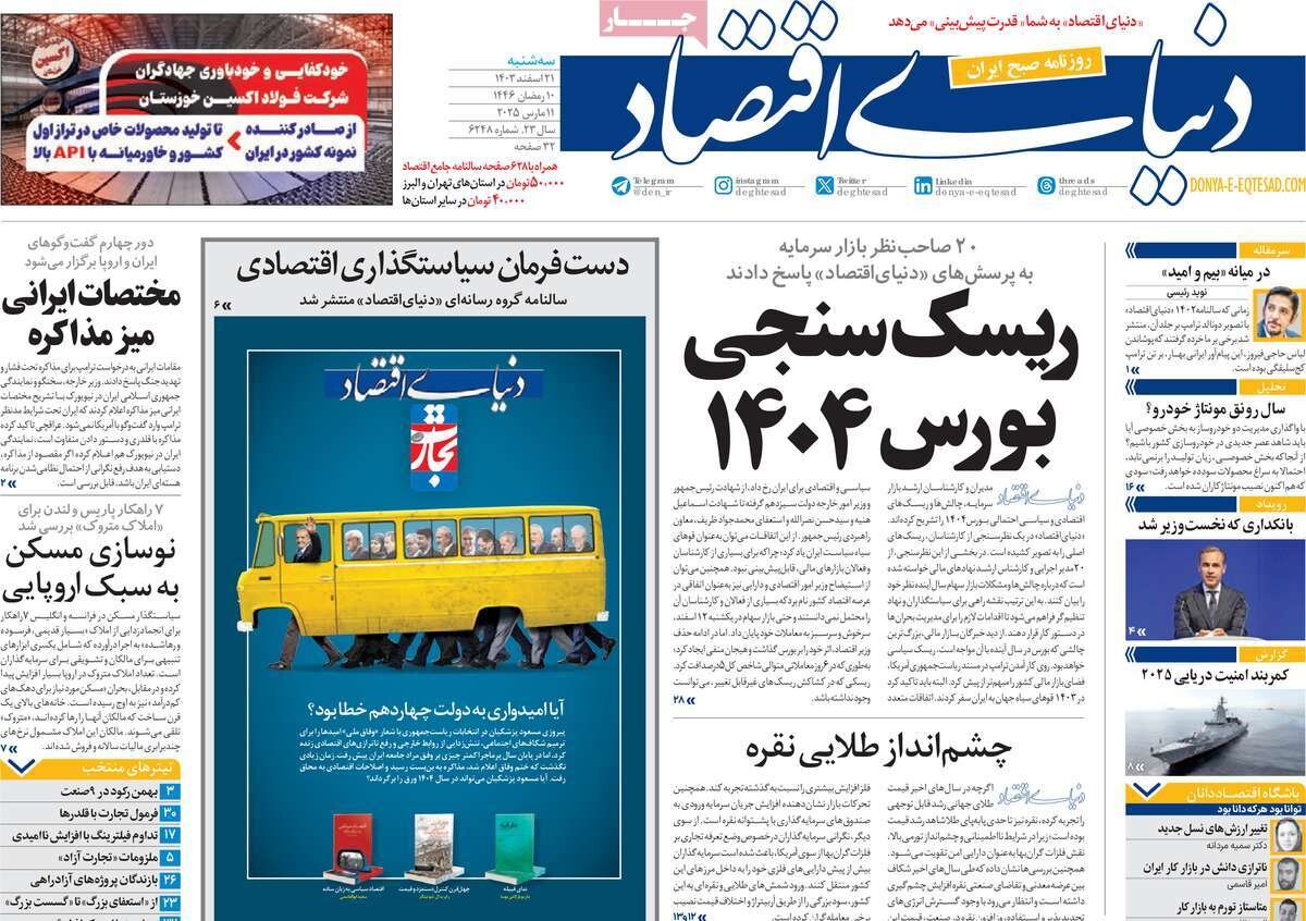 گفتوگوی آخر؛ ایران و اروپا در تقاطع سرنوشت!