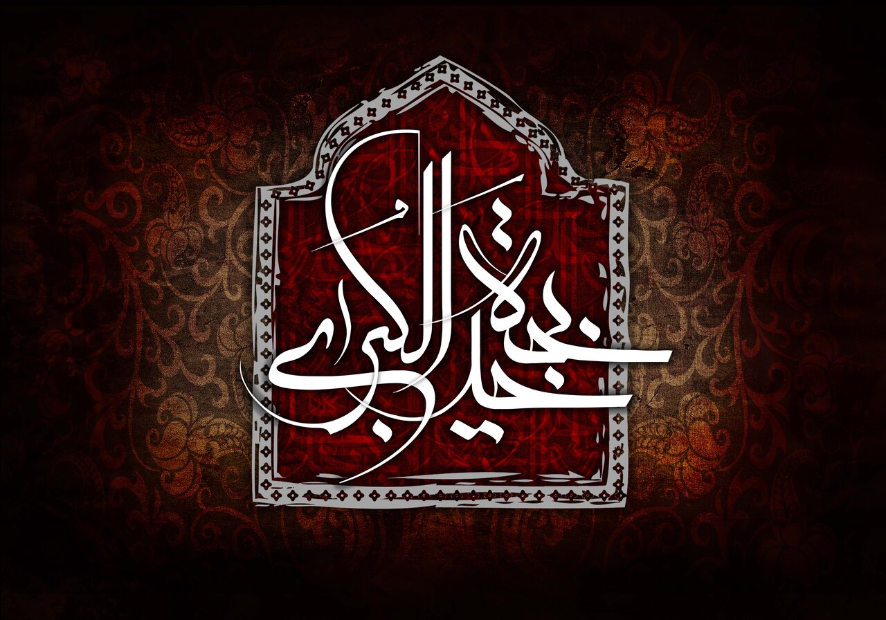 وفات حضرت خدیجه