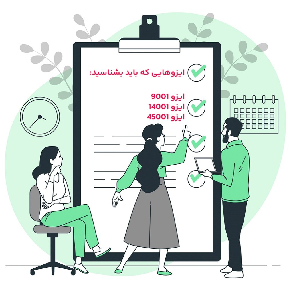 انواع استانداردهای ایزو که باید بشناسید