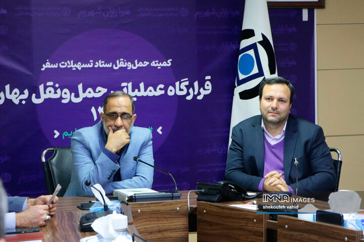 جلسه کمیته کنترل ترافیک شهر اصفهان