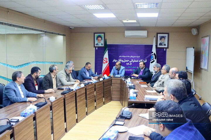 جلسه کمیته کنترل ترافیک شهر اصفهان