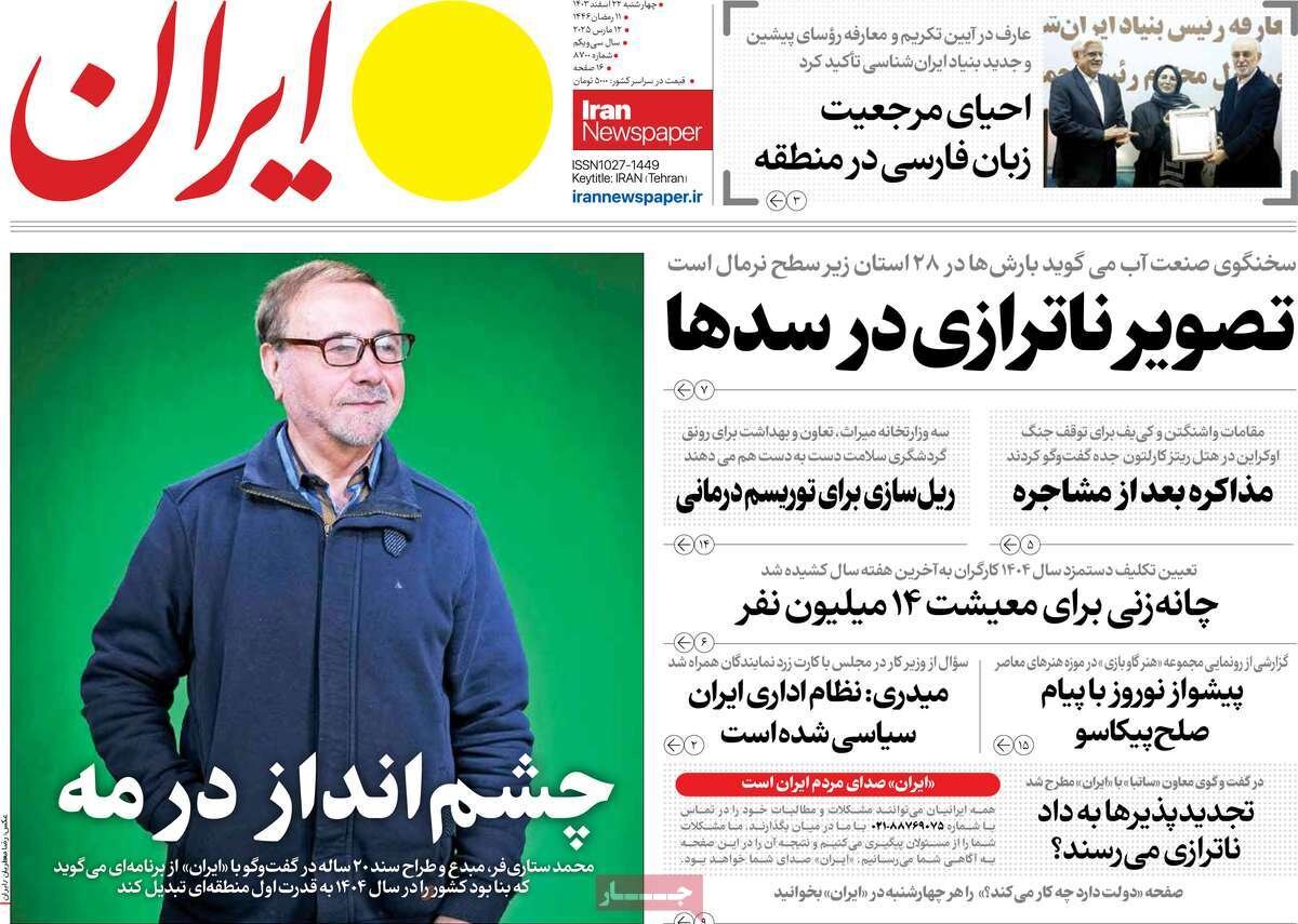 مذاکره پس از مشاجره؛ کلاه آمریکایی بر سر اوکراین