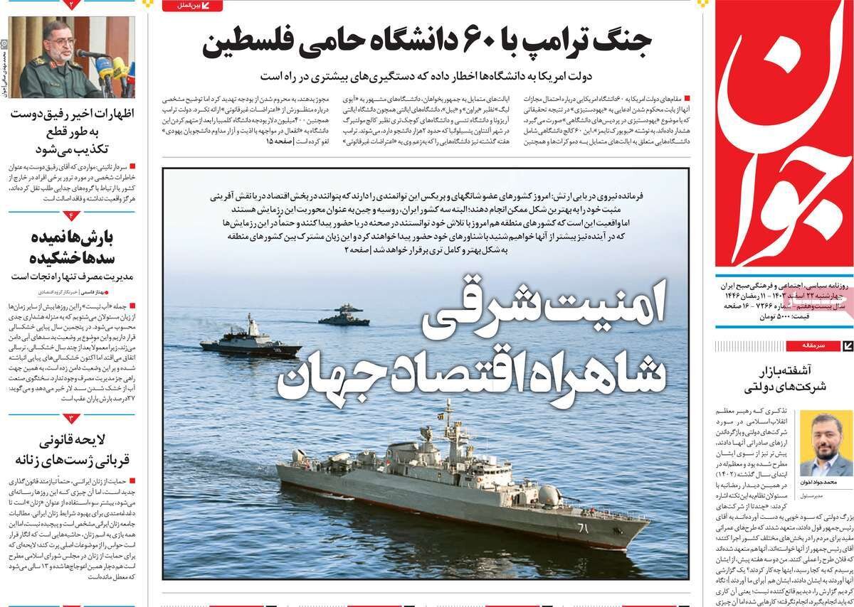 مذاکره پس از مشاجره؛ کلاه آمریکایی بر سر اوکراین