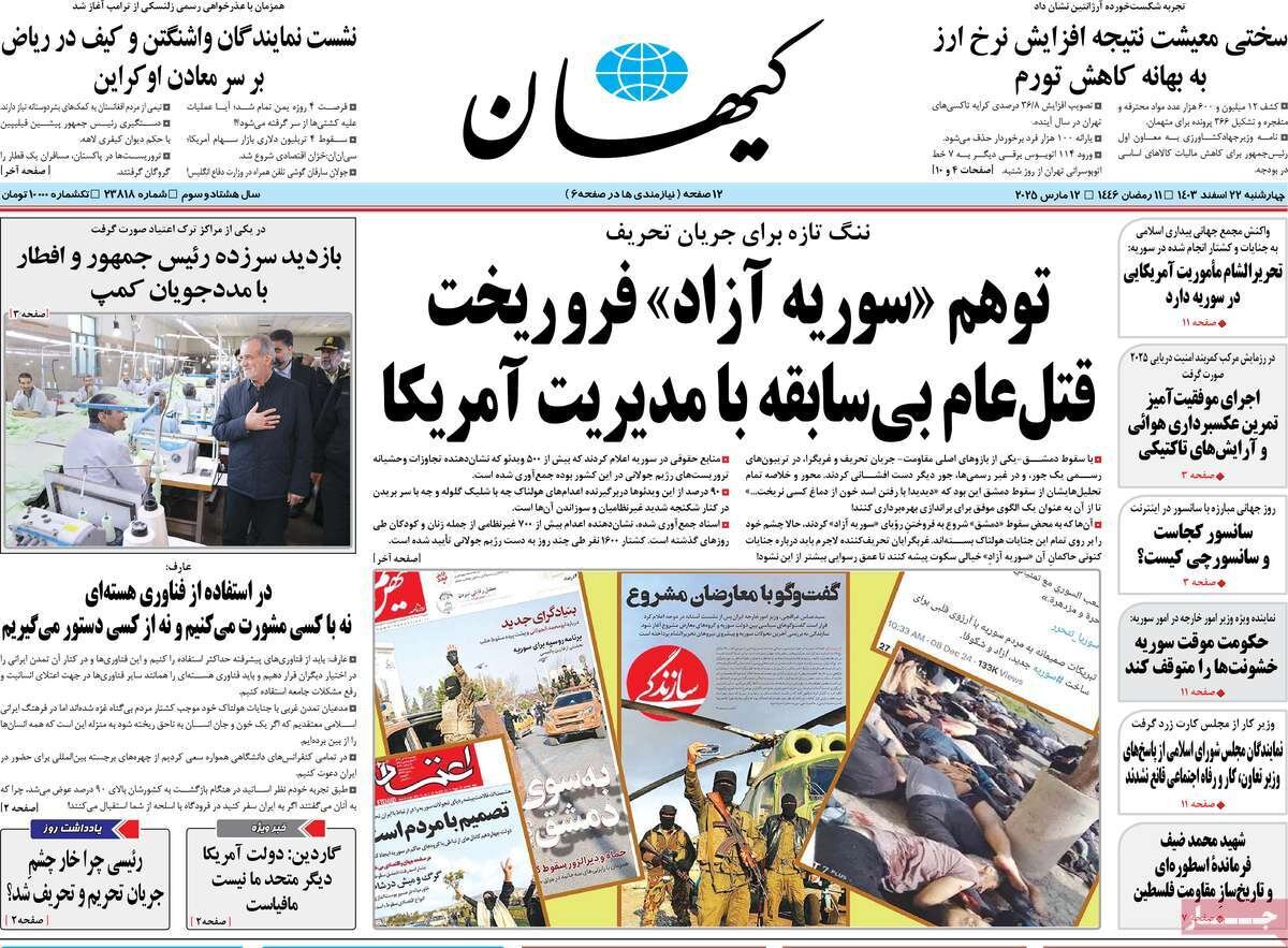 مذاکره پس از مشاجره؛ کلاه آمریکایی بر سر اوکراین