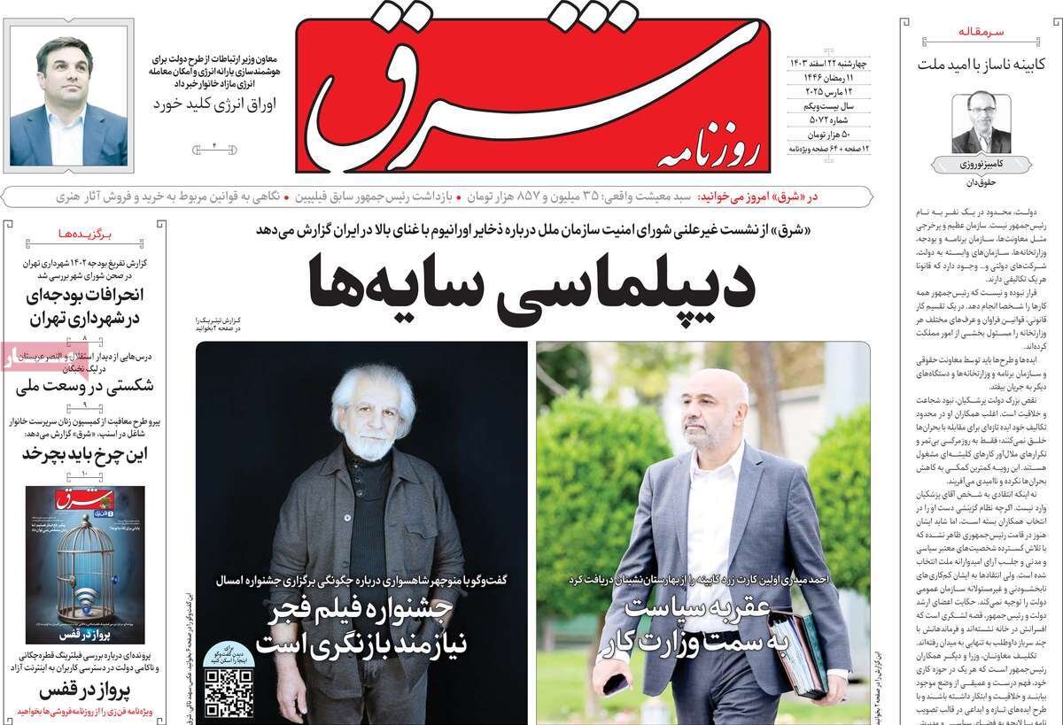 مذاکره پس از مشاجره؛ کلاه آمریکایی بر سر اوکراین