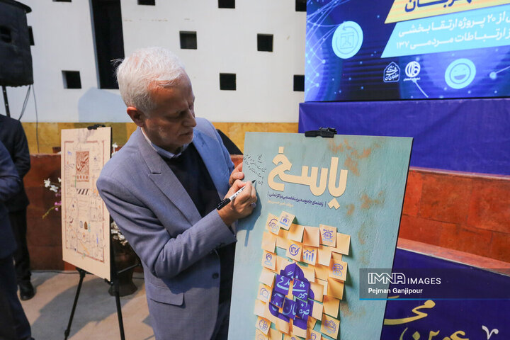 آیین رونمایی از ۲۰ پروژه جدید سامانه پاسخگویی ۱۳۷ اصفهان