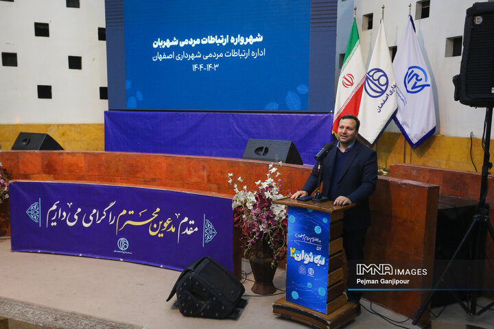 آیین رونمایی از ۲۰ پروژه جدید سامانه پاسخگویی ۱۳۷ اصفهان