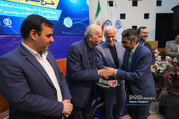 آیین رونمایی از ۲۰ پروژه جدید سامانه پاسخگویی ۱۳۷ اصفهان