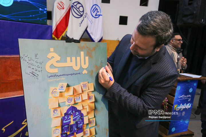 آیین رونمایی از ۲۰ پروژه جدید سامانه پاسخگویی ۱۳۷ اصفهان