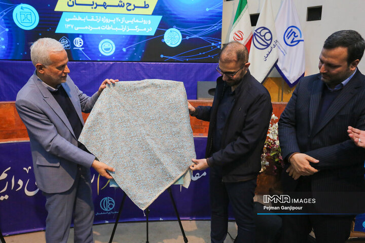 آیین رونمایی از ۲۰ پروژه جدید سامانه پاسخگویی ۱۳۷ اصفهان