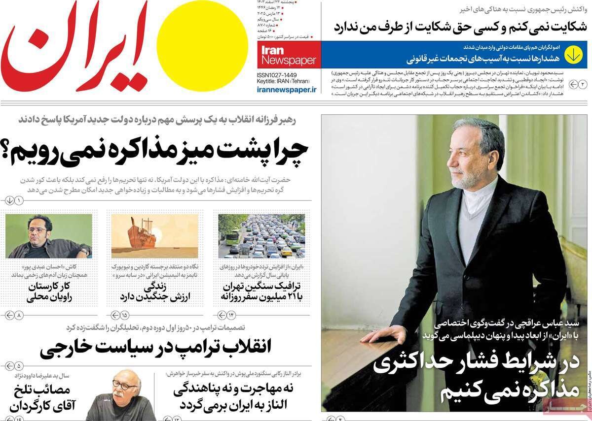 چرا پشت میز مذاکره نمیرویم؟