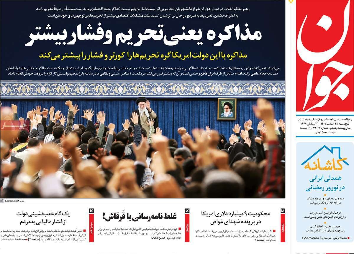 چرا پشت میز مذاکره نمیرویم؟