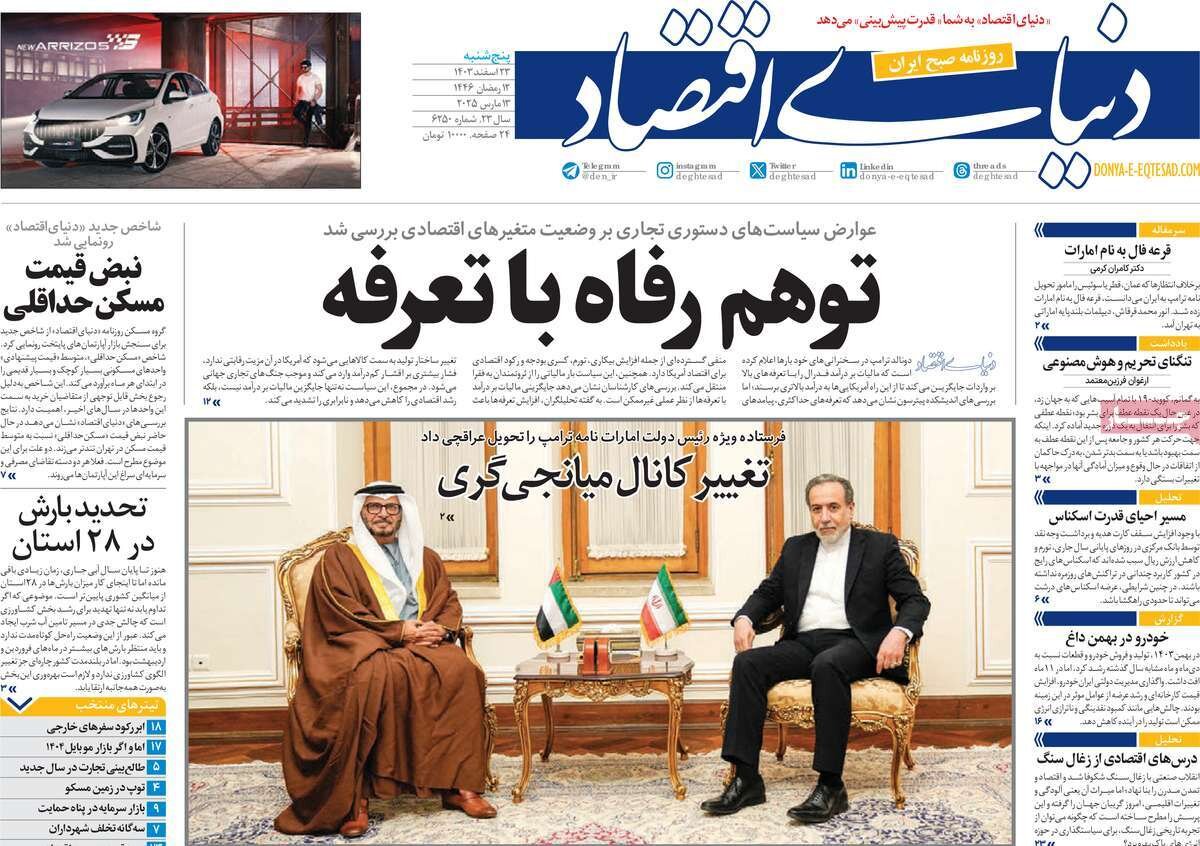 چرا پشت میز مذاکره نمیرویم؟