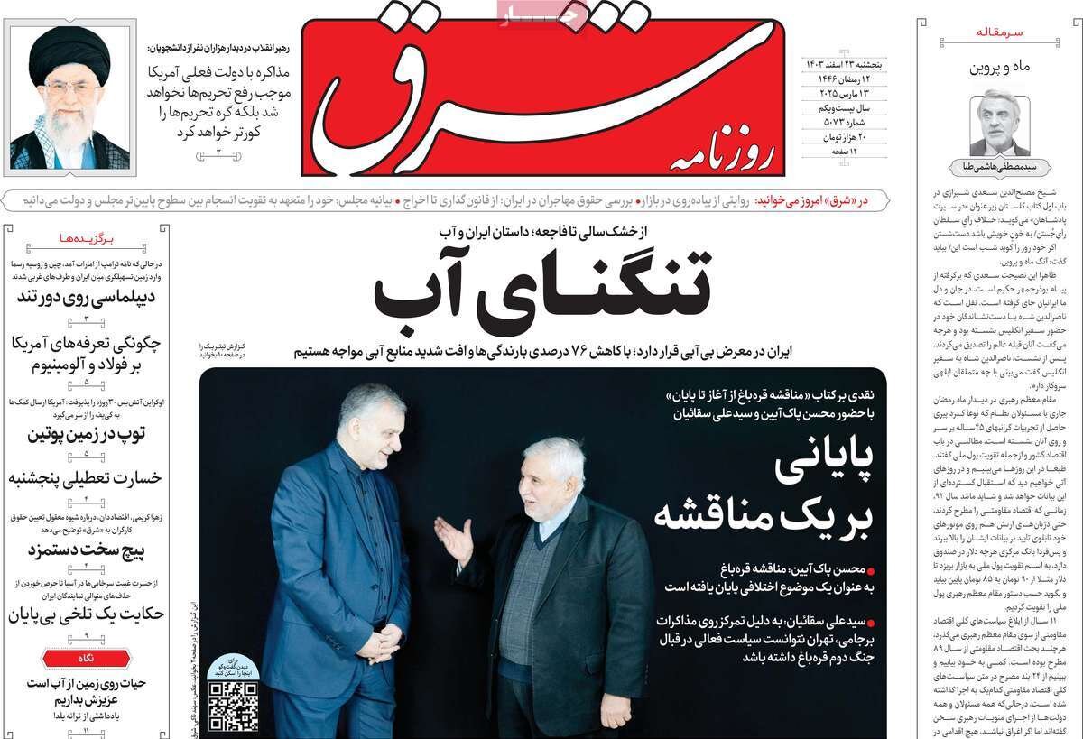 چرا پشت میز مذاکره نمیرویم؟