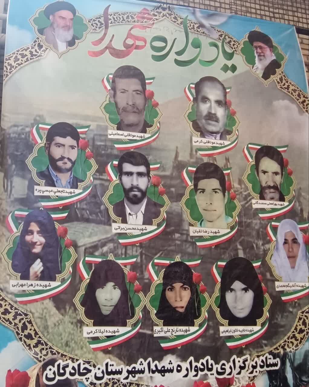 روایتی متفاوت از مقاومت چادگانیها مقابل ارتش بعثی