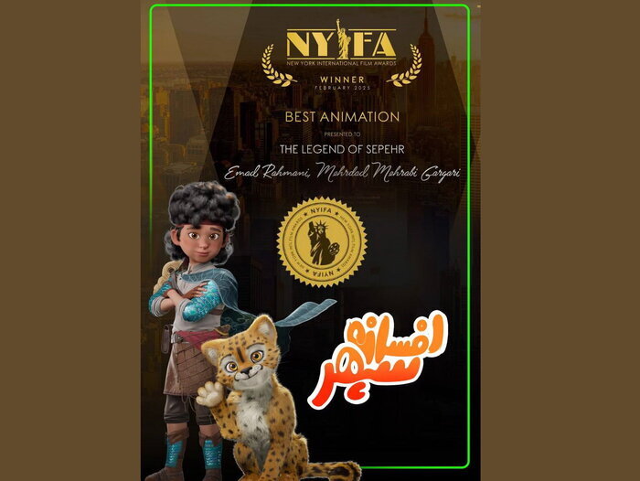 ۲ جایزه جهانی «افسانه سپهر» و داوری فیلمساز ایرانی در جشنواره آمریکایی