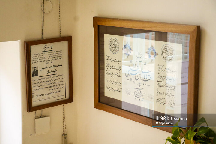 خانه موزه استاد شهریار