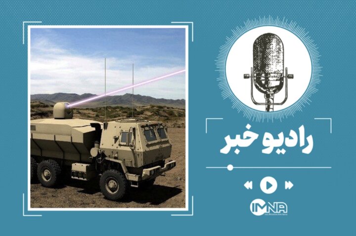 سلاح پلاسمایی چیست؟ سلاح پلاسمایی چیست؟