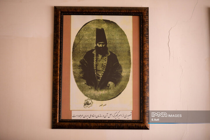 خانه تاریخی امیرکبیر