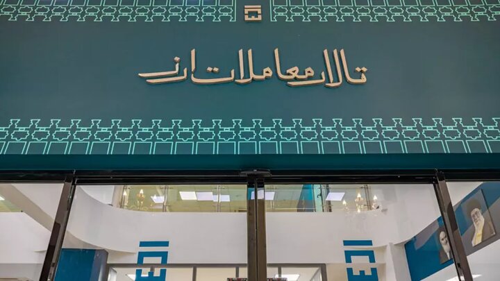 ۲۷ اسفند، آخرین روز معاملاتی بازار ارز تجاری در سال ۱۴۰۳