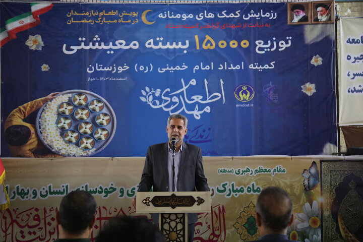 توزیع ۱۵ هزار بسته معیشتی میان مددجویان کمیته امداد خوزستان