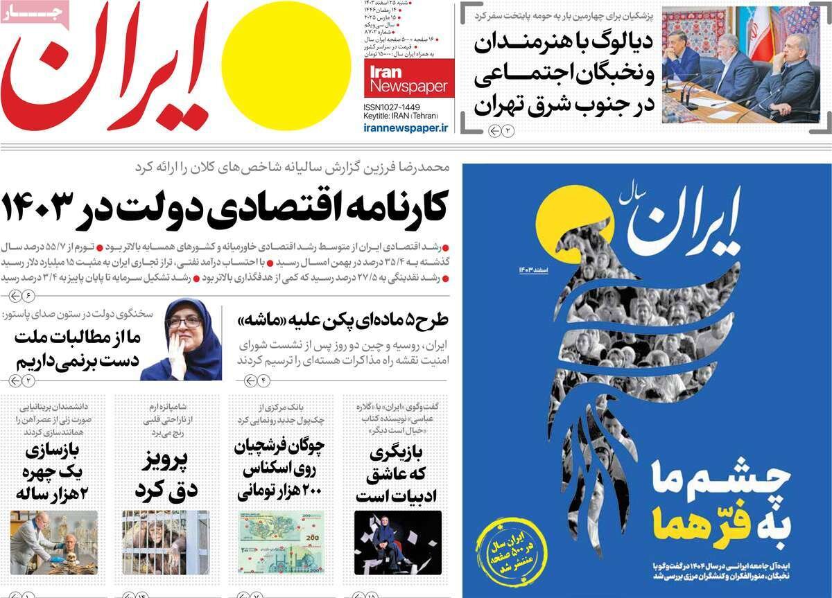 دیپلماسی علیه قلدری ترامپ