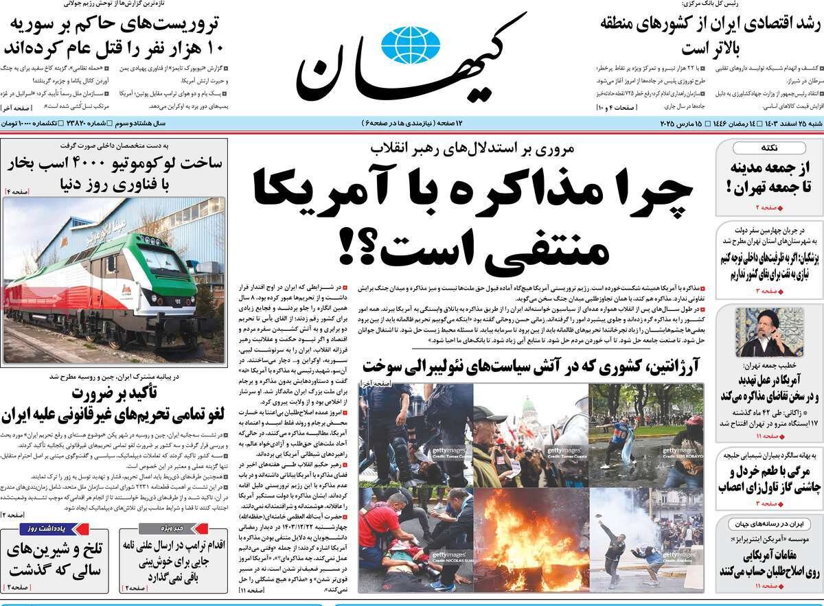 دیپلماسی علیه قلدری ترامپ