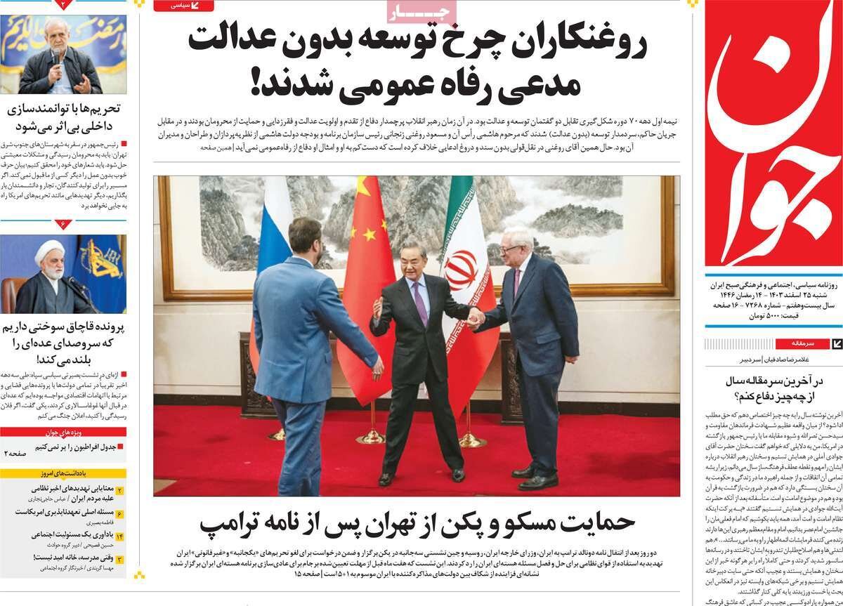 دیپلماسی علیه قلدری ترامپ