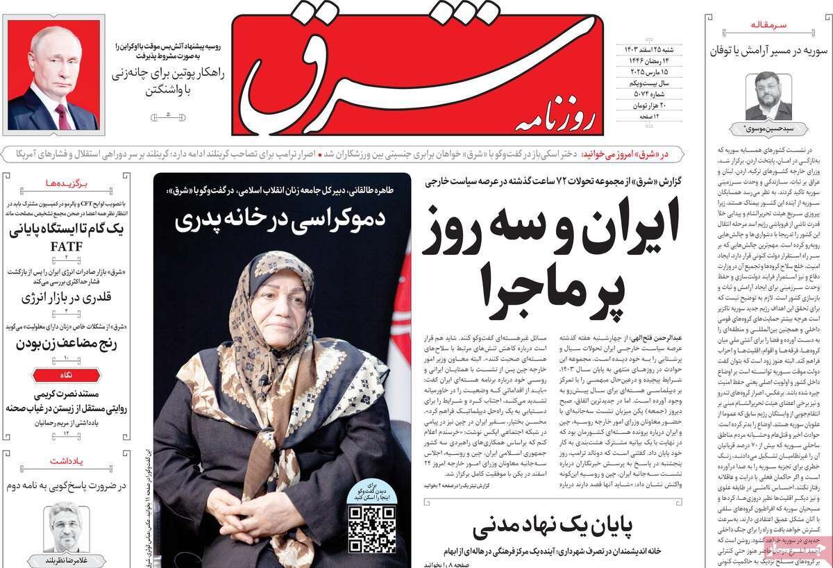 دیپلماسی علیه قلدری ترامپ