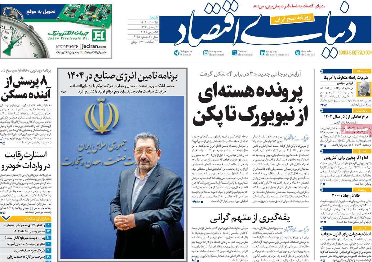 دیپلماسی علیه قلدری ترامپ