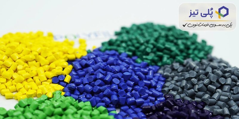 نقش مستربچ در صنایع مختلف چیست؟