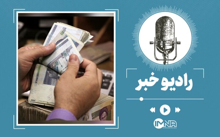 زمان واریز یارانه نقدی مهر ماه ۱۴۰۴ کی است؟ زمان واریز یارانه نقدی مهر ماه ۱۴۰۴ کی است؟