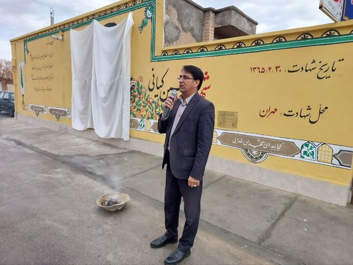 رونمایی از دیوارنگاره شهید حسین کیانی در فردوس
