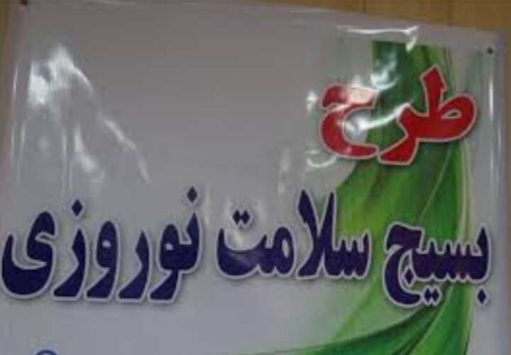 تعطیلی ۱۰۵ واحد متخلف در مازندران