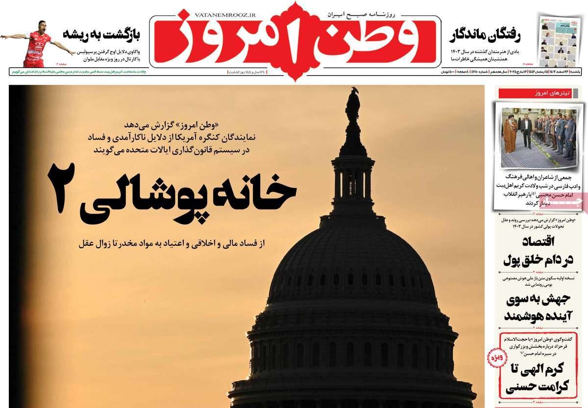 جاروبرقی تروریست جمعکن سوریه!