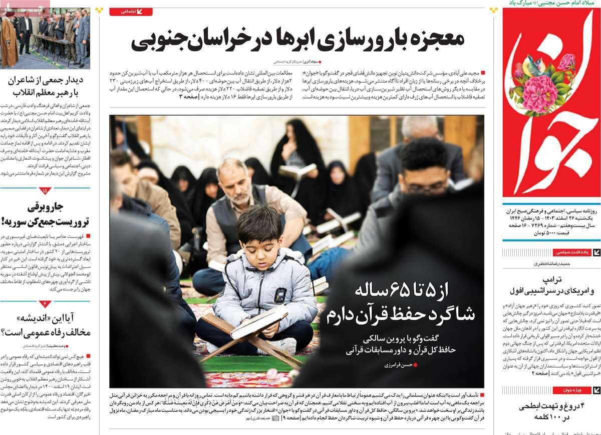 جاروبرقی تروریست جمعکن سوریه!