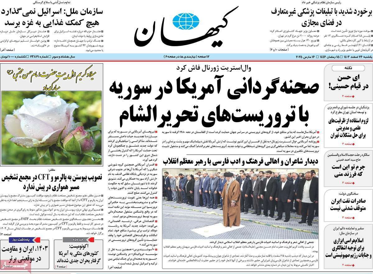 جاروبرقی تروریست جمعکن سوریه!