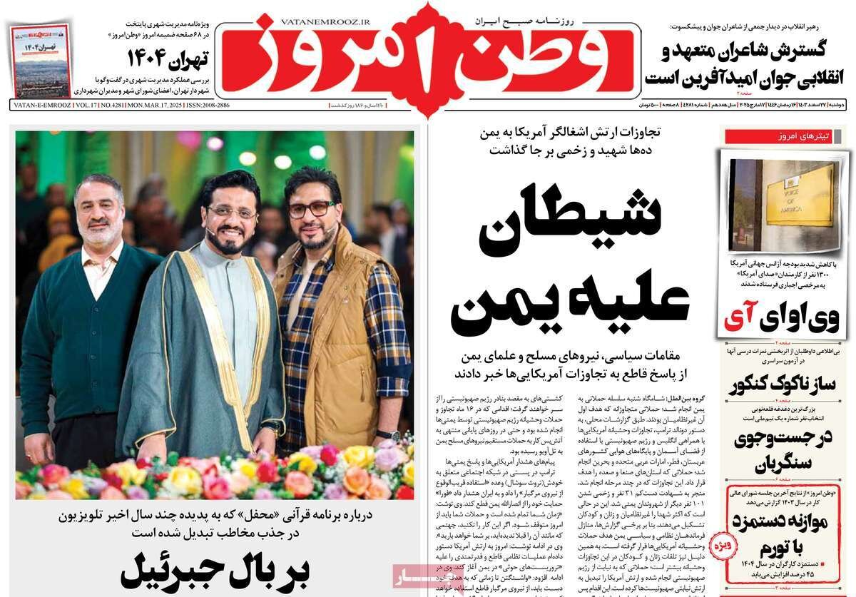 شیطان علیه یمن؛ پوتین میانجی میشود؟