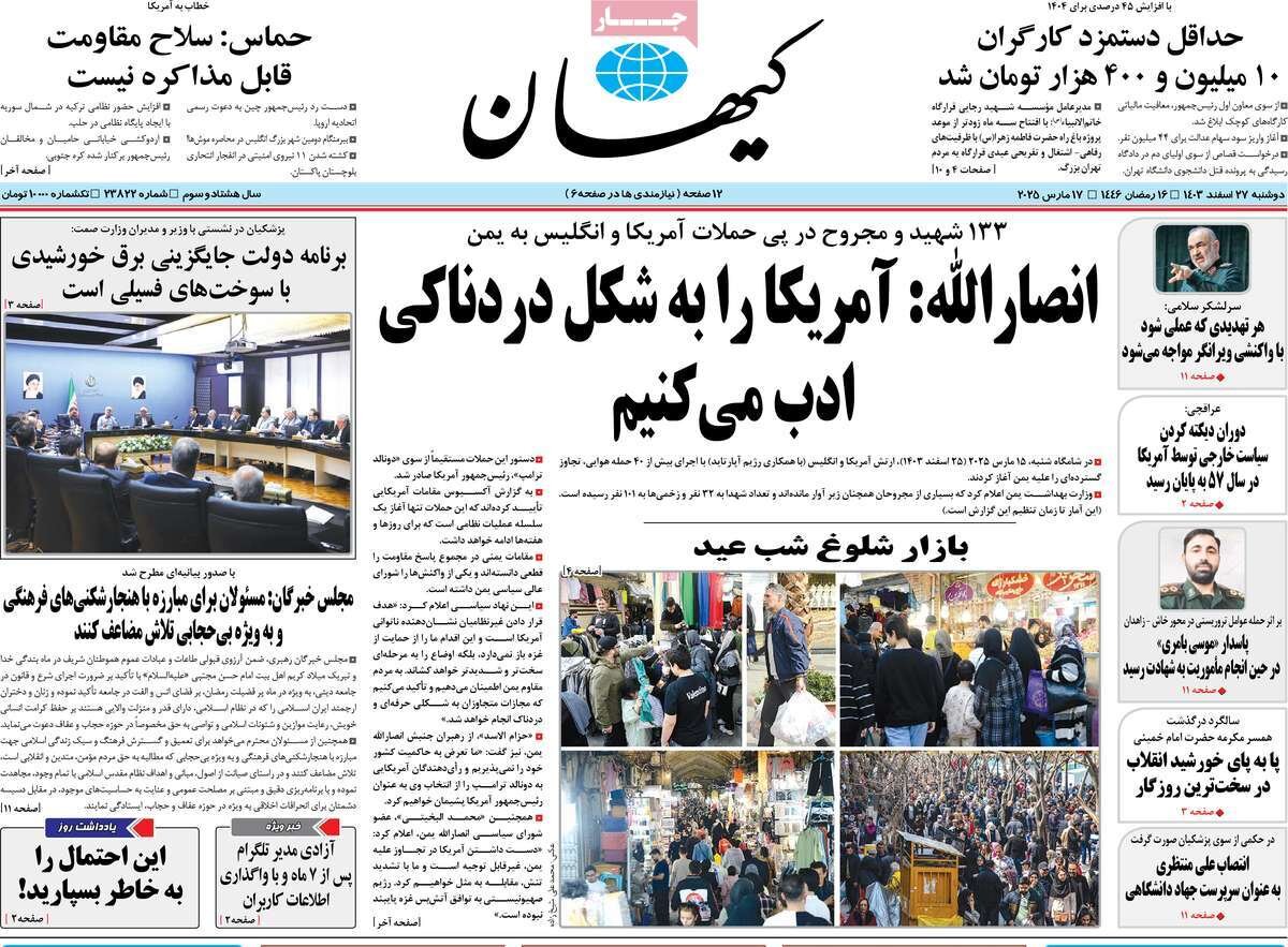 شیطان علیه یمن؛ پوتین میانجی میشود؟