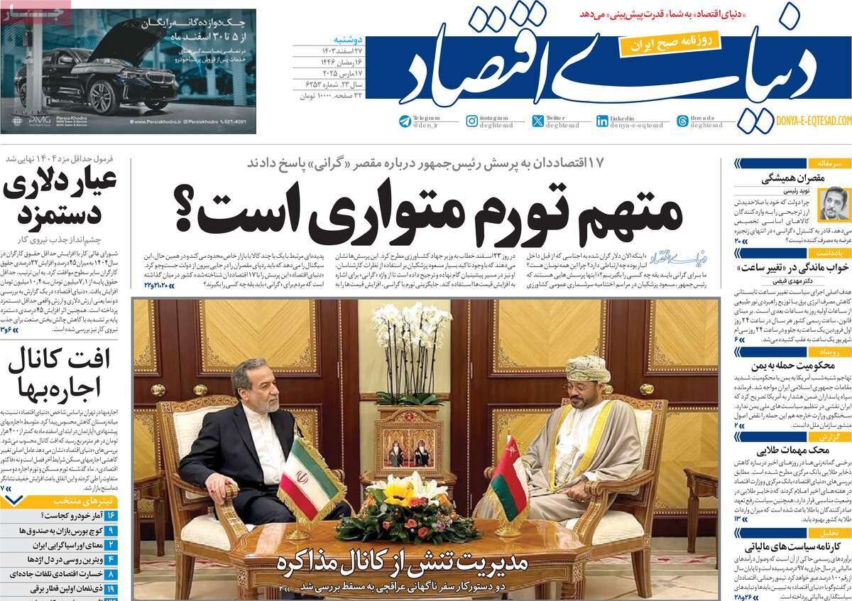 شیطان علیه یمن؛ پوتین میانجی میشود؟