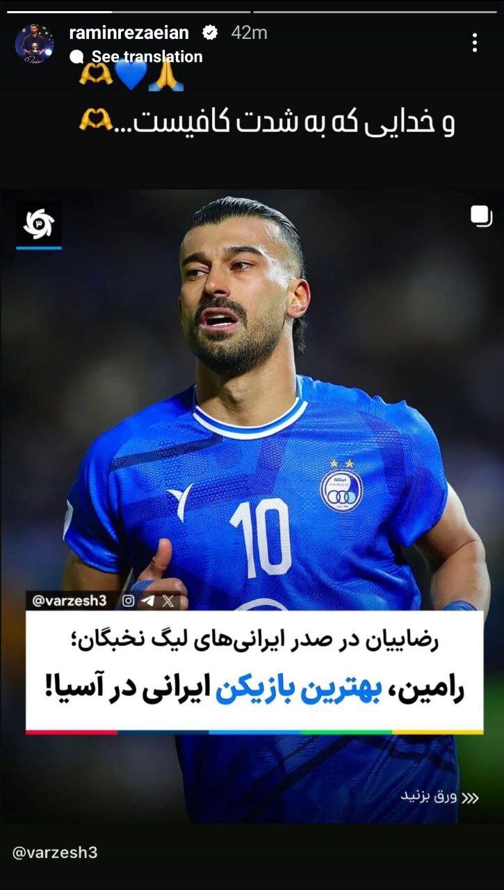 واکنش رضائیان به دعوت نشدن به اردوی تیم ملی + عکس