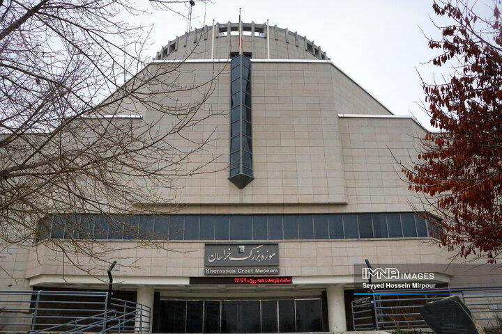 موزه خراسان