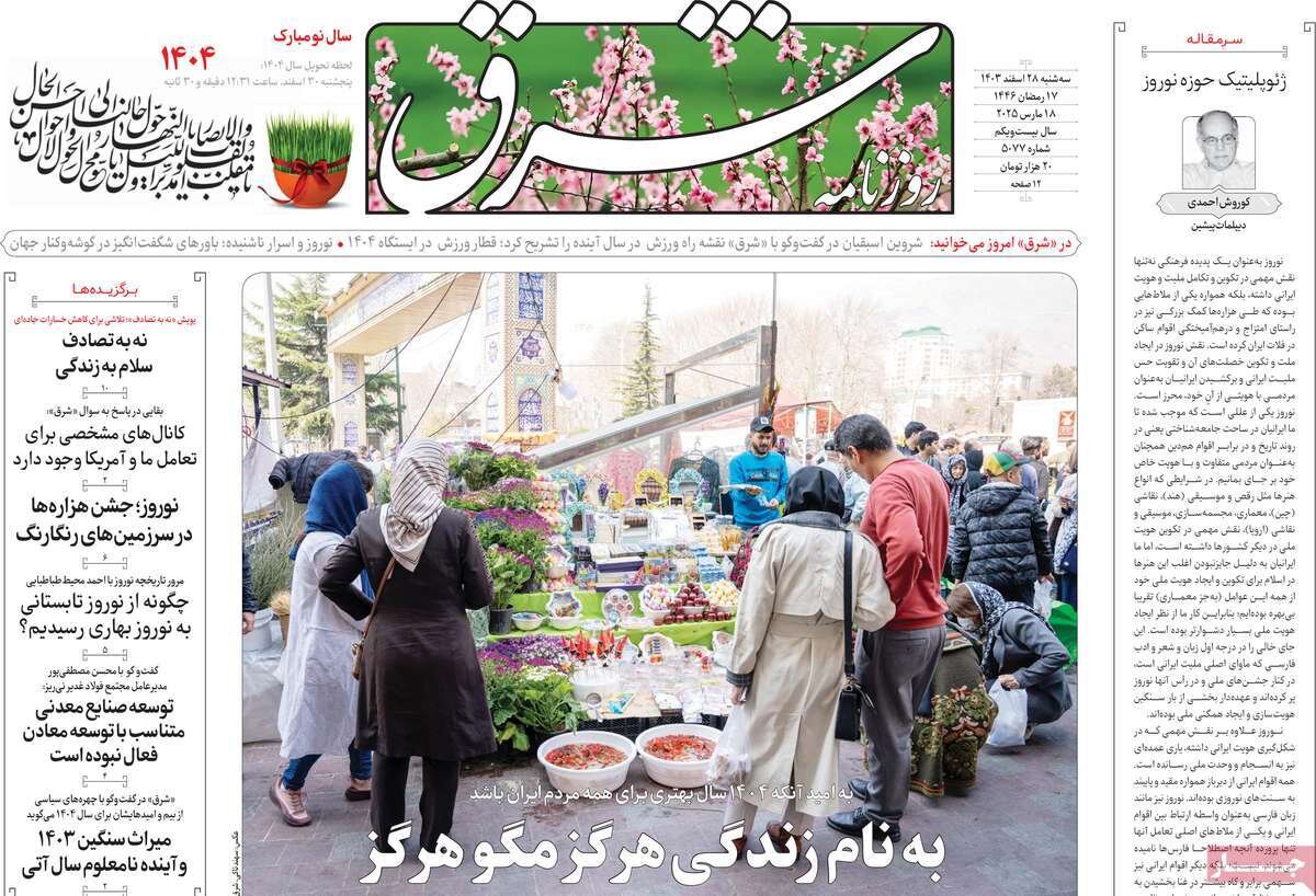 سال اتمی؛ بدیُمنی ترامپ در یمن