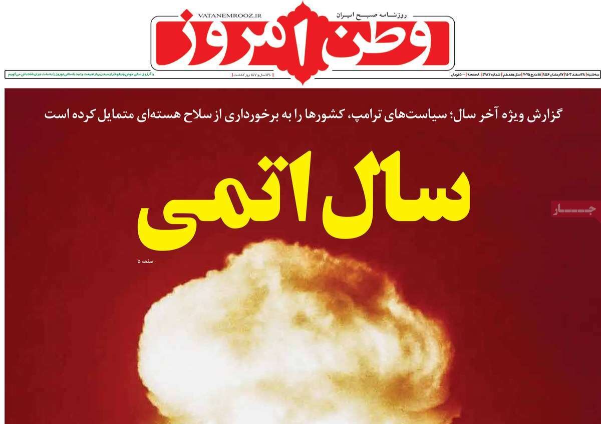 سال اتمی؛ بدیُمنی ترامپ در یمن