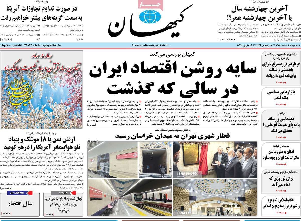 سال اتمی؛ بدیُمنی ترامپ در یمن