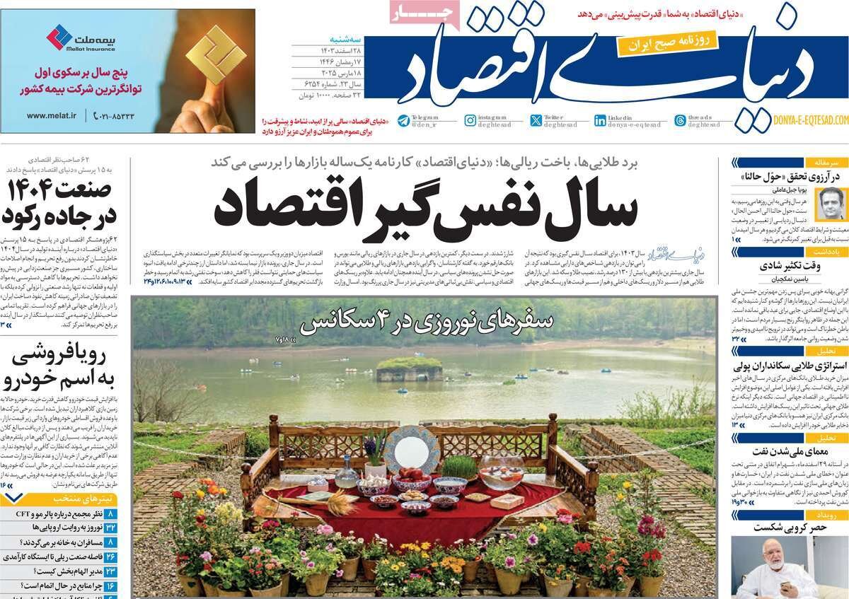 سال اتمی؛ بدیُمنی ترامپ در یمن